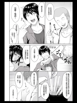 Page 9 of Yokubou no Mama no Ou-sama Game