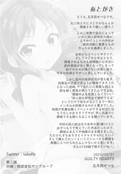Page 21 of Kayoizuma Arisu