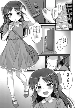 Page 2 of Kayoizuma Arisu
