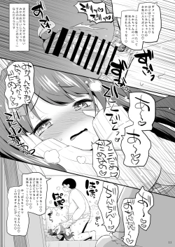 Page 10 of Meikko wa Onaho.