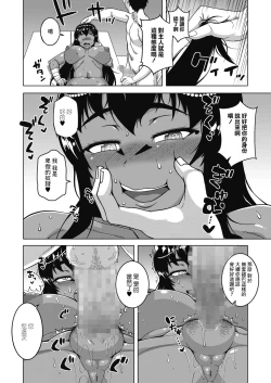 Page 10 of Ijimete Pharaoh-sama! | 快來玩弄我吧主人大人!