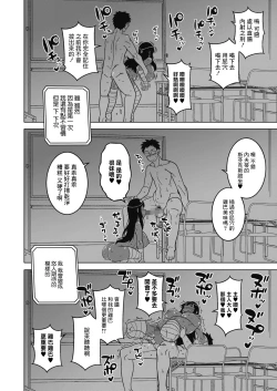 Page 18 of Ijimete Pharaoh-sama! | 快來玩弄我吧主人大人!