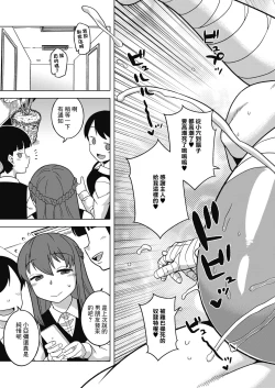 Page 23 of Ijimete Pharaoh-sama! | 快來玩弄我吧主人大人!