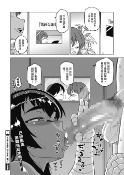 Page 24 of Ijimete Pharaoh-sama! | 快來玩弄我吧主人大人!