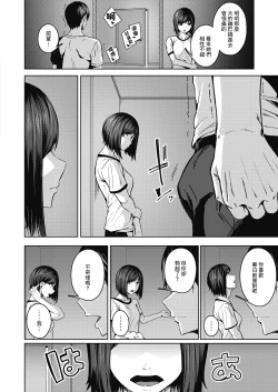 Page 18 of Pinto o Awasete Ch. 2 | 於交點相遇 第2話