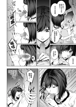 Page 20 of Pinto o Awasete Ch. 2 | 於交點相遇 第2話