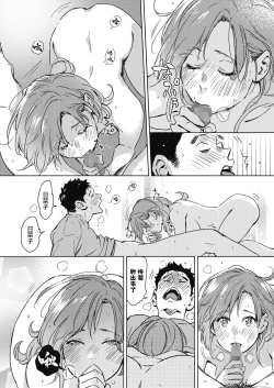 Page 18 of Pichipichi Chabuchabu Ranranran