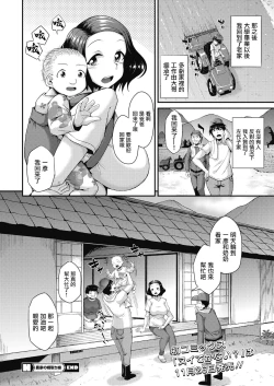 Page 1 of Wagamama Candy flavor