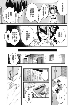 Page 22 of Wagamama Candy flavor