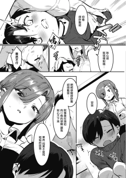 Page 13 of Ane Nuki! Oneechan Janaito Ikenai Boku