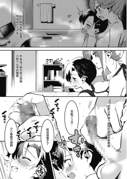 Page 3 of Ane Nuki! Oneechan Janaito Ikenai Boku