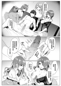 Page 8 of Shiroi Tou ~ Aru Bijutsu Buin no Kugyou to Shasei 3