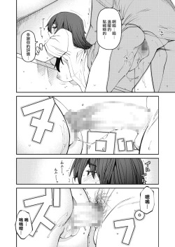 Page 14 of Odoriba no Hime