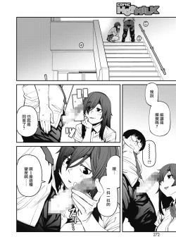 Page 6 of Odoriba no Hime