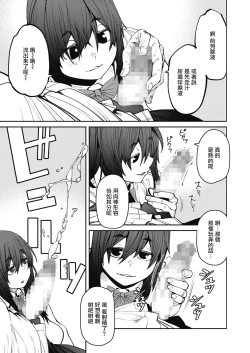 Page 7 of Odoriba no Hime