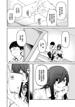 Page 8 of Odoriba no Hime