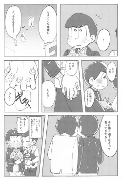 Page 10 of Koko dake no Hanashi