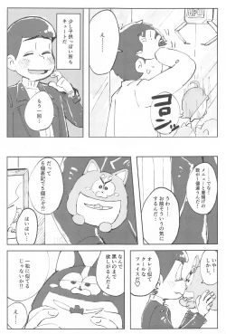 Page 8 of Koko dake no Hanashi