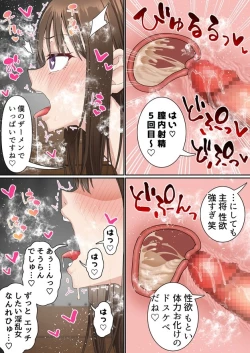 Page 62 of Netorare Onna Bas-bu Saimin × Choukyou Case: 1 Bijin Shushou