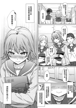 Page 29 of SEX de Wakaru Unmei no HitoCh. 1-5