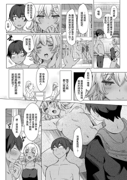 Page 52 of SEX de Wakaru Unmei no HitoCh. 1-5