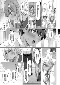 Page 68 of SEX de Wakaru Unmei no HitoCh. 1-5