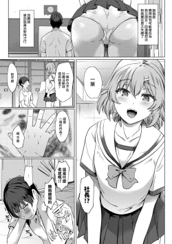 Page 94 of SEX de Wakaru Unmei no HitoCh. 1-5
