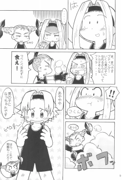 Page 11 of THERE’S SOMETHING ABOUT TORTE!