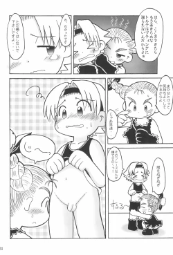 Page 12 of THERE’S SOMETHING ABOUT TORTE!