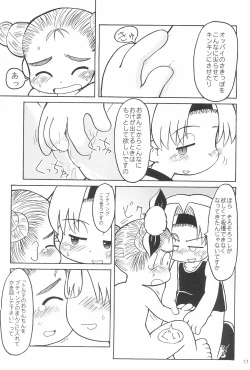 Page 19 of THERE’S SOMETHING ABOUT TORTE!