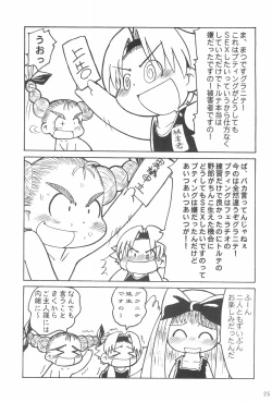 Page 27 of THERE’S SOMETHING ABOUT TORTE!