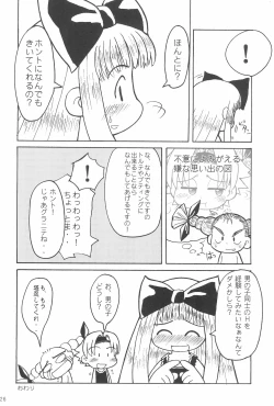 Page 28 of THERE’S SOMETHING ABOUT TORTE!