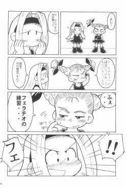 Page 8 of THERE’S SOMETHING ABOUT TORTE!