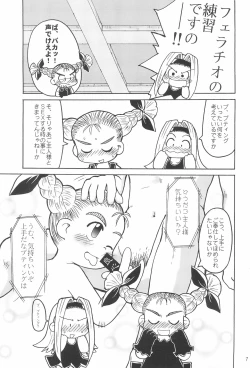 Page 9 of THERE’S SOMETHING ABOUT TORTE!