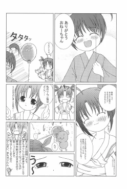 Page 16 of MATSURI