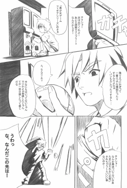 Page 21 of MATSURI