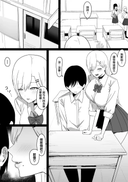 Page 5 of Dosukebe JK Gal no Honki Sakusei