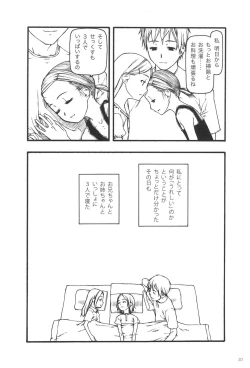 Page 20 of Chiisana Tsuzura