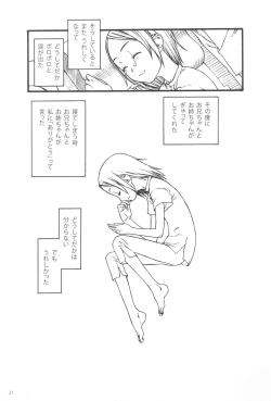 Page 21 of Chiisana Tsuzura