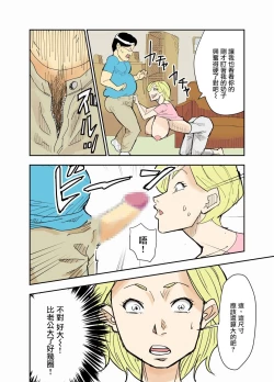 Page 11 of Yurie to Buta【雷电将军汉化】