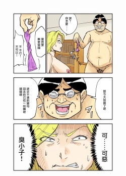 Page 23 of Yurie to Buta【雷电将军汉化】