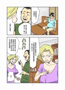 Page 4 of Yurie to Buta【雷电将军汉化】