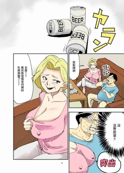 Page 9 of Yurie to Buta【雷电将军汉化】