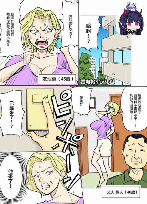 Download Yurie to Buta【雷电将军汉化】