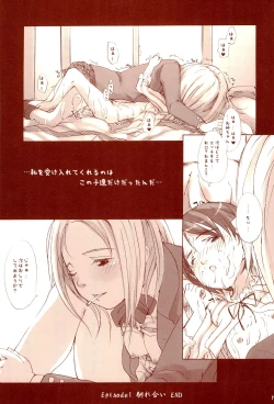 Page 21 of Yuri Mashimaro