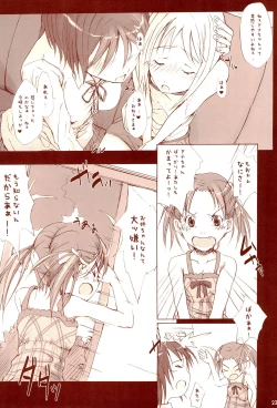 Page 25 of Yuri Mashimaro