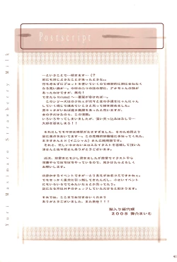 Page 43 of Yuri Mashimaro