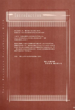 Page 7 of Yuri Mashimaro