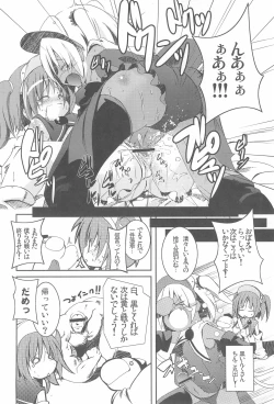 Page 16 of Moetan Ura Fanbook