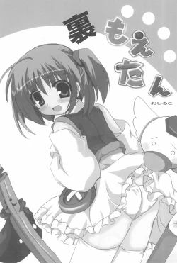 Page 61 of Moetan Ura Fanbook